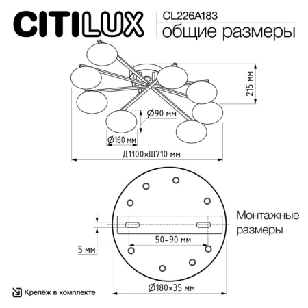 Накладная люстра Citilux CL226A183