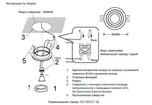 Встраиваемый светильник Crystal Lux CLT 001C1 BL V2