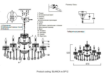 Crystal Lux Люстра Crystal Lux BLANCA re SP12