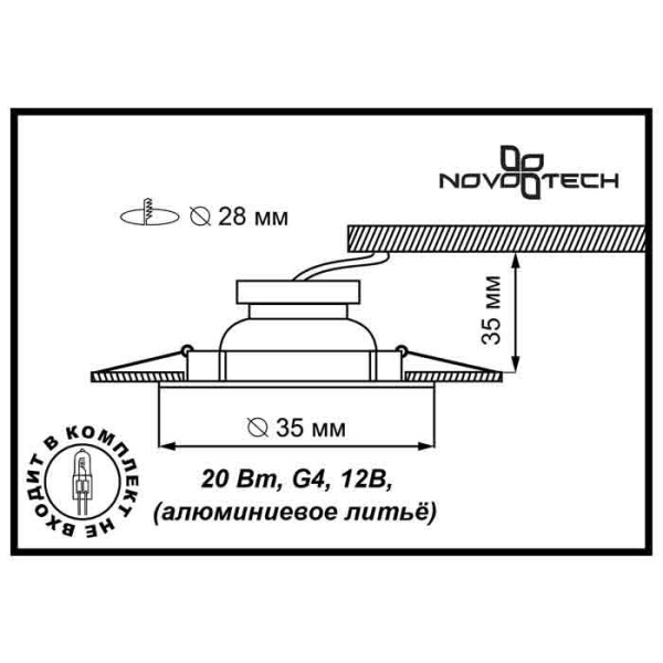 Встраиваемый светильник Novotech 369343