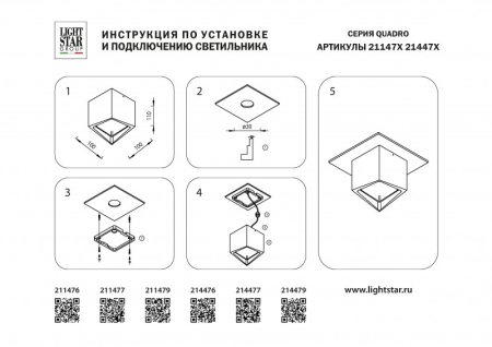 Влагозащищенный светильник Lightstar 214477