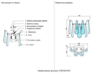 Бра Crystal Lux FONTAIN AP2 CHROME