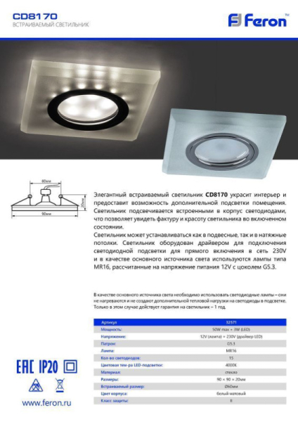 Встраиваемый светильник Feron 32571