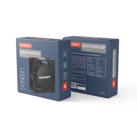 Вентилятор RX 8025HS, AC 220В REXANT