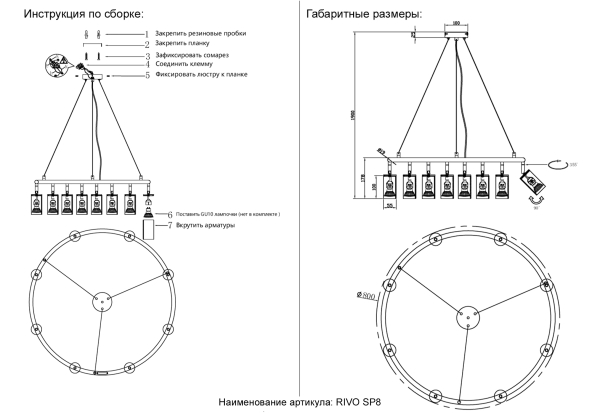Crystal Lux Светильник подвесной Crystal Lux RIVO SP8 BL