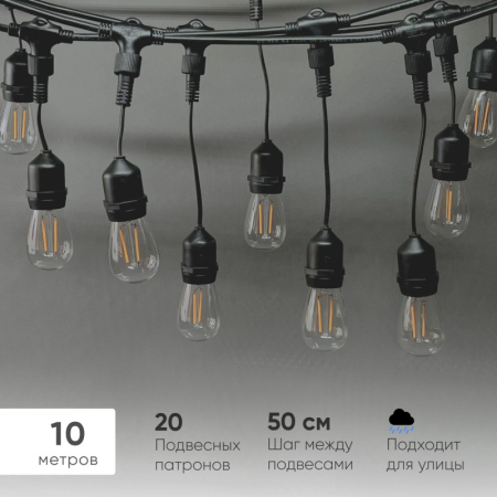 Белт-Лайт Laitcom UBL10m/20L-1