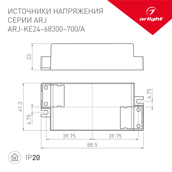 Блок питания для светодиодной ленты Arlight 023075