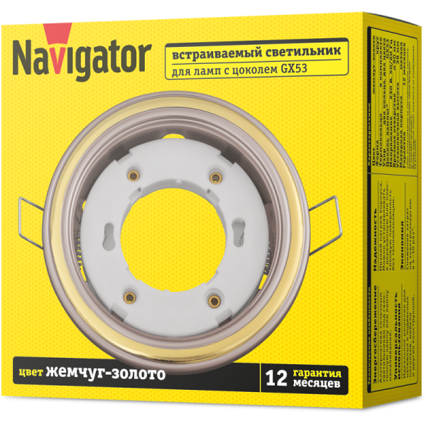 Светильник 93 065 NGX-R10-001-GX53 Два цвета жемчуж./зол. Navigator 93065
