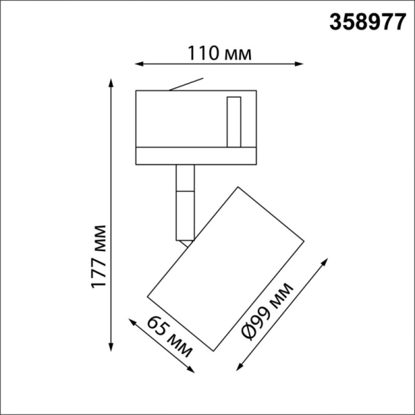 Светильник на шине Novotech 358977