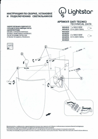Бра Lightstar 603620
