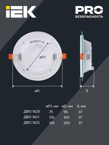 Светильник светодиодный ДВО 1621 12Вт 4000К IP20 встраив. со стекл. круг IEK LDVO0-1621-12-4000-K01