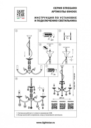 Подвесная люстра Lightstar 694062