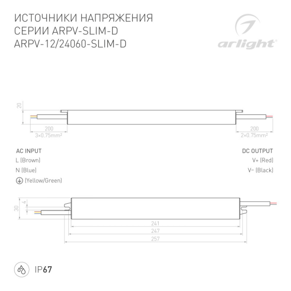 Блок питания для светодиодной ленты Arlight 022458(1)