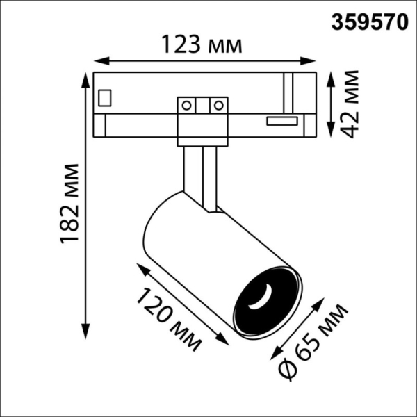 Светильник на шине Novotech 359570