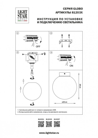 Накладной светильник Lightstar 812033