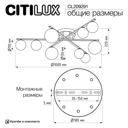 Накладная люстра Citilux CL209291