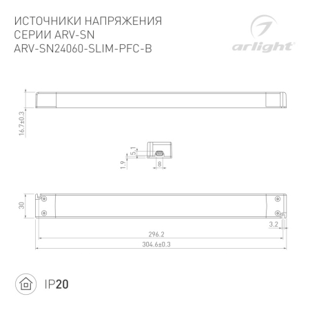 Блок питания Arlight 022924(3)