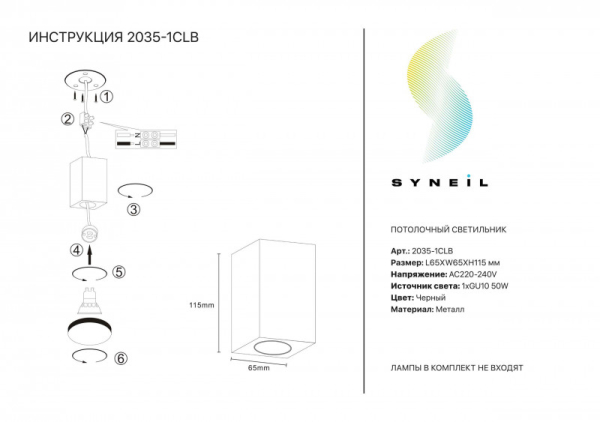 Накладной светильник Simple Story 2035-1CLB