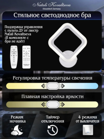 Бра Natali Kovaltseva LED LAMPS 81382/1W