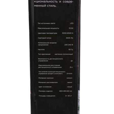 Светильник потолочный Sandstone, LUMI Line, 70Вт, 490x80 мм, серый REXANT