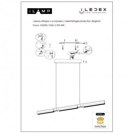 Подвесной светильник iLedex 9309D-1200-2 WH+BK