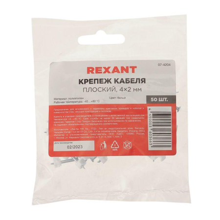 Крепеж кабеля плоский 4х2 мм, белый (50 шт/уп) REXANT