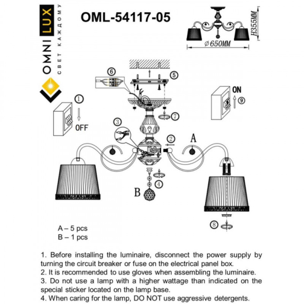 Люстра на штанге Omnilux OML-54117-05