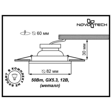 Встраиваемый светильник Novotech 369704