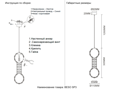 Crystal Lux Светильник подвесной Crystal Lux BESO SP3