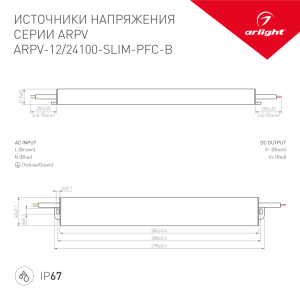 Блок питания для светодиодной ленты Arlight 023538(1)