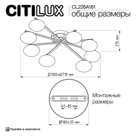 Накладная люстра Citilux CL226A181