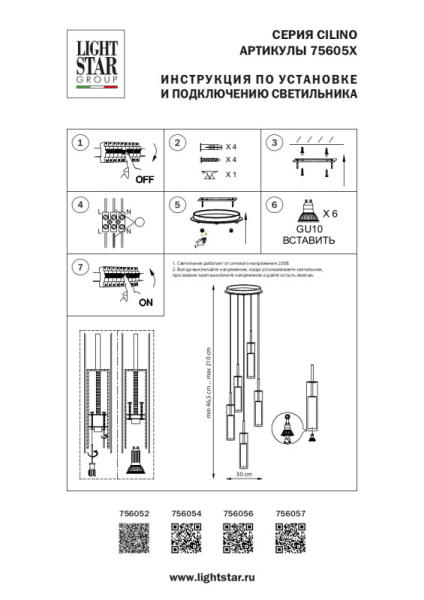 Каскадная люстра Lightstar 756052
