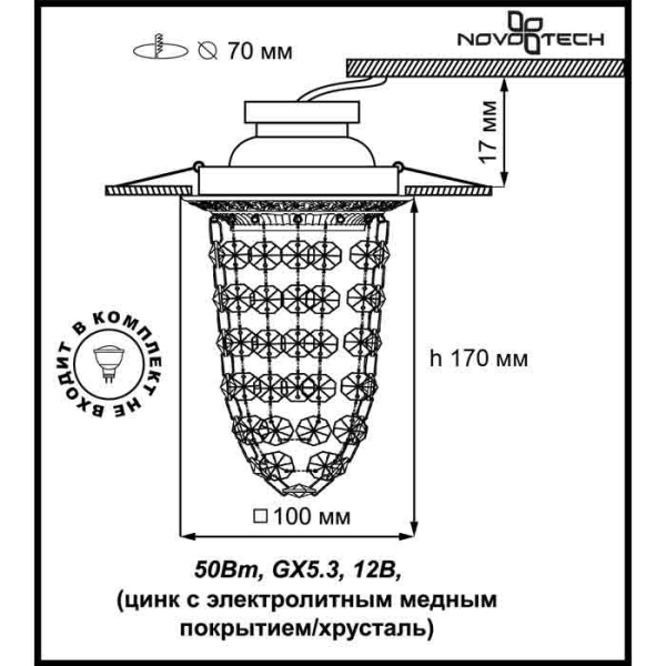 Встраиваемый светильник Novotech 369994