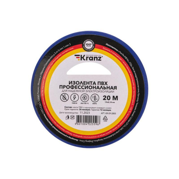 Изолента ПВХ профессиональная, 0,18х19мм, 20м, синяя KRANZ