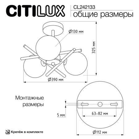 Люстра на штанге Citilux CL242133