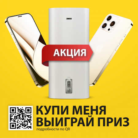 Водонагреватель ZANUSSI ZWH/S 50 Azurro