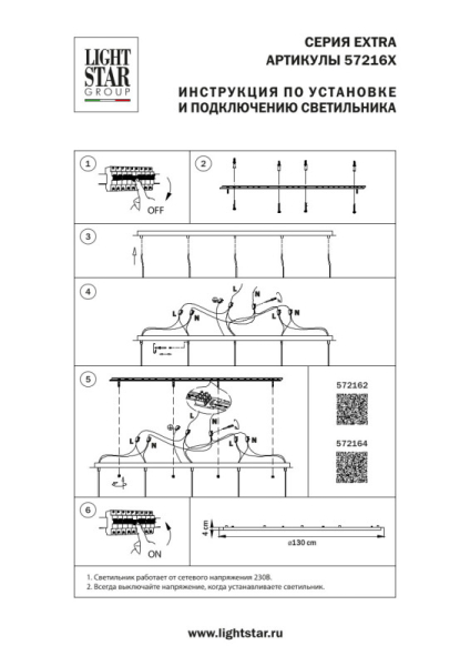 База накладная Lightstar 572164