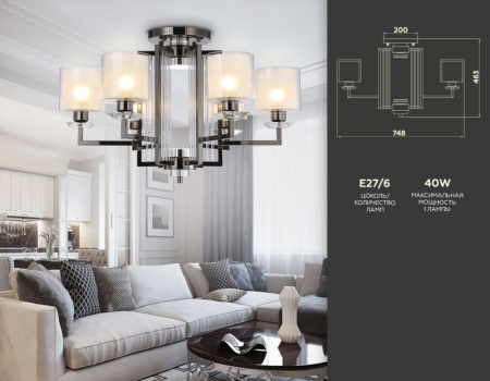 Накладная люстра Ambrella Light TR4422