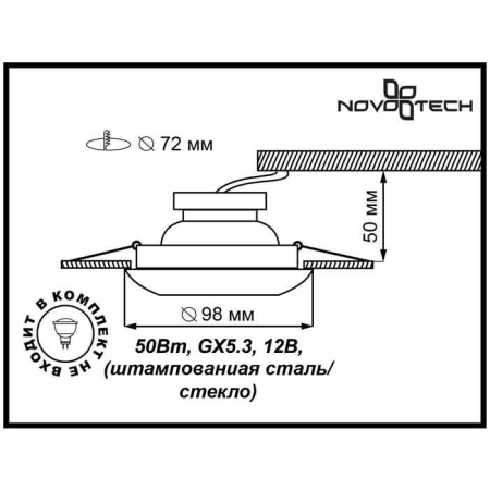 Встраиваемый светильник Novotech 369122