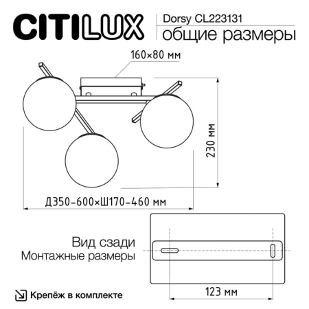Накладная люстра Citilux CL223131