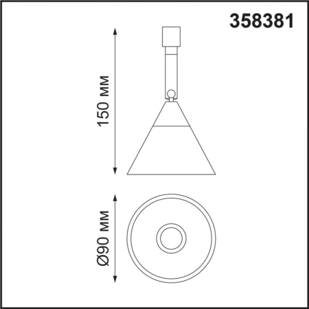 Спот Novotech 358381