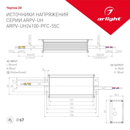 Блок питания для светодиодной ленты Arlight 025171