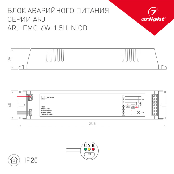 Блок питания Arlight 031831