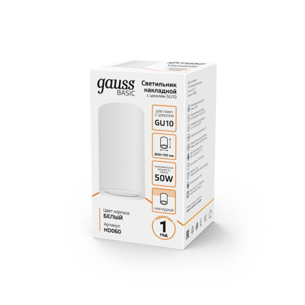 Светильник Basic накладной под лампу GU10 бел. GAUSS HD060