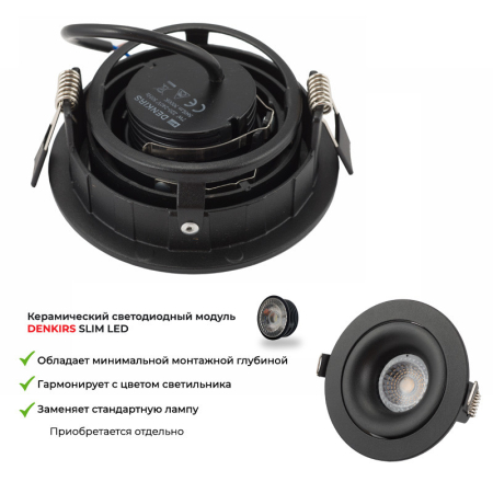 Встраиваемый светильник Denkirs DK2120-BK