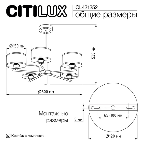 Citilux CL421252