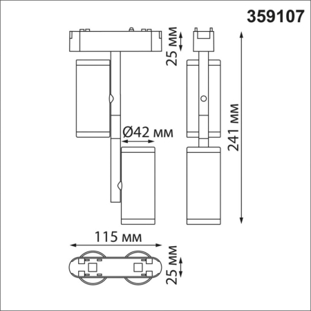 Светильник на шине Novotech 359107