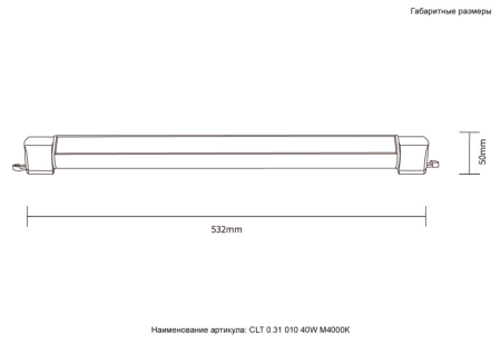 Светильник на шине Crystal Lux CLT 0.31 010 40W BL M4000К