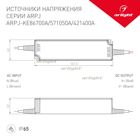 Блок питания для светодиодной ленты Arlight 021904