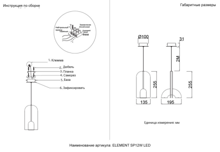 Подвесной светильник Crystal Lux ELEMENT SP12W LED BLACK